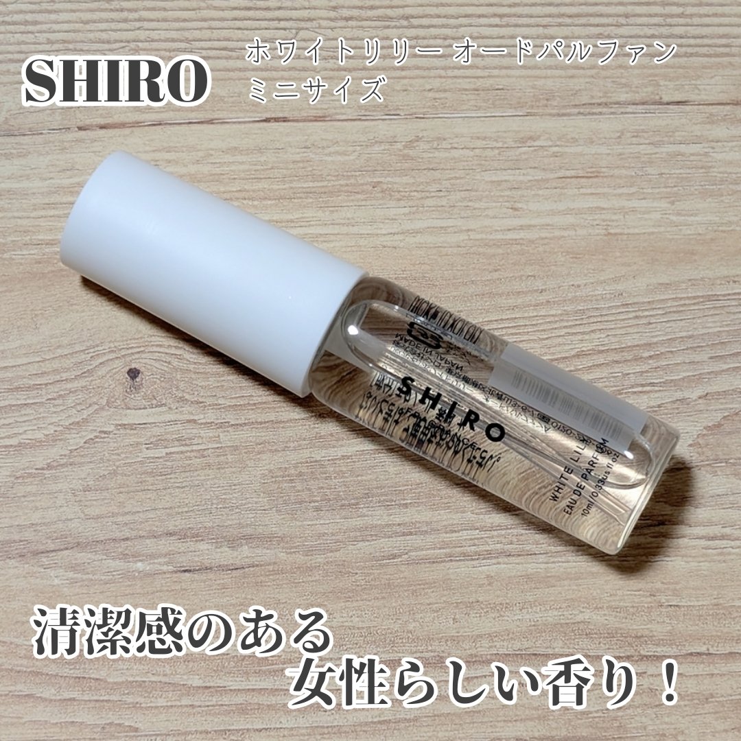 ホワイトリリー オードパルファン/SHIRO/香水(レディース)を使ったクチコミ（1枚目）