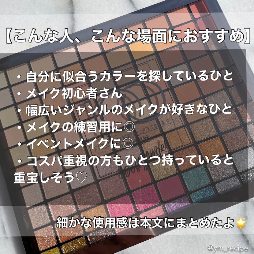 プロフェッショナルボリューム100カラー/Dolly Angel/アイシャドウパレットを使ったクチコミ(5枚目)