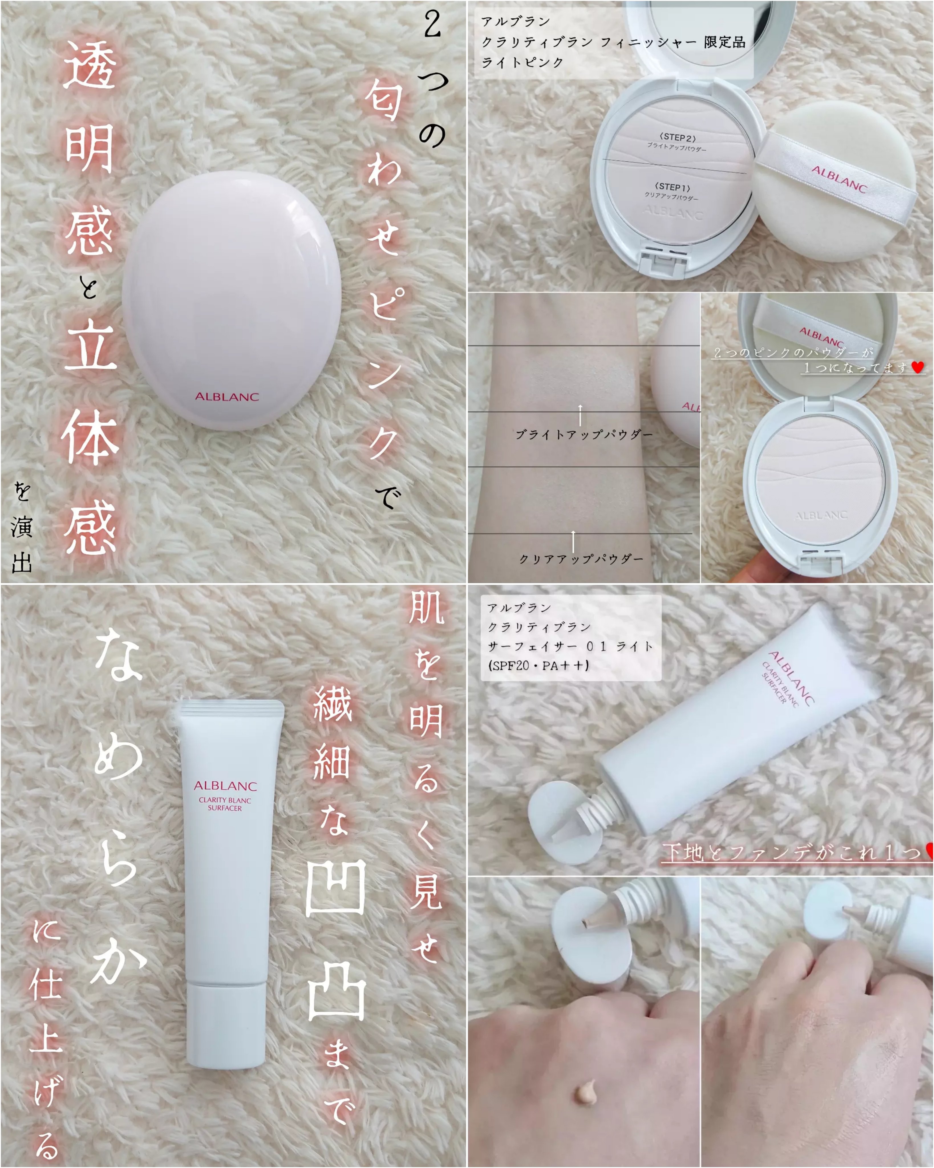 クラリティブラン サーフェイサー/ALBLANC/化粧下地を使ったクチコミ（3枚目）