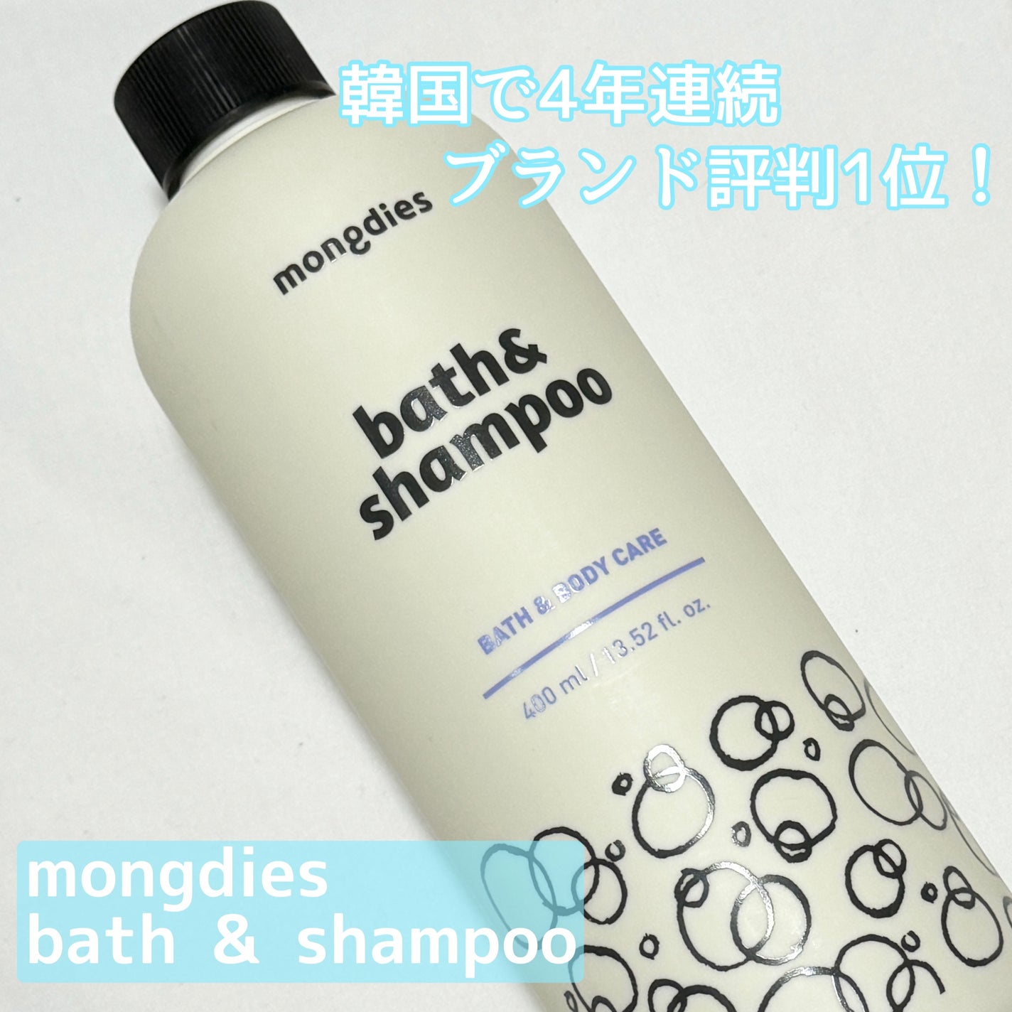 ベビー・バス&シャンプー/モンディエス/ボディソープを使ったクチコミ(1枚目)