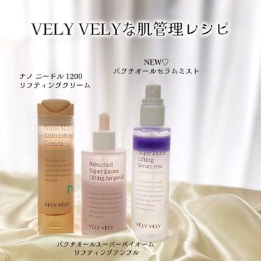 バクチオールスーパーバイオーム リフティングアンプル/VELY VELY/美容液を使ったクチコミ（1枚目）