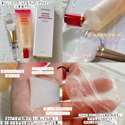 シューマジゴールド糸リフティングクリーム+EMS美顔器/MEDITHERAPY/フェイスクリームを使ったクチコミ(4枚目)