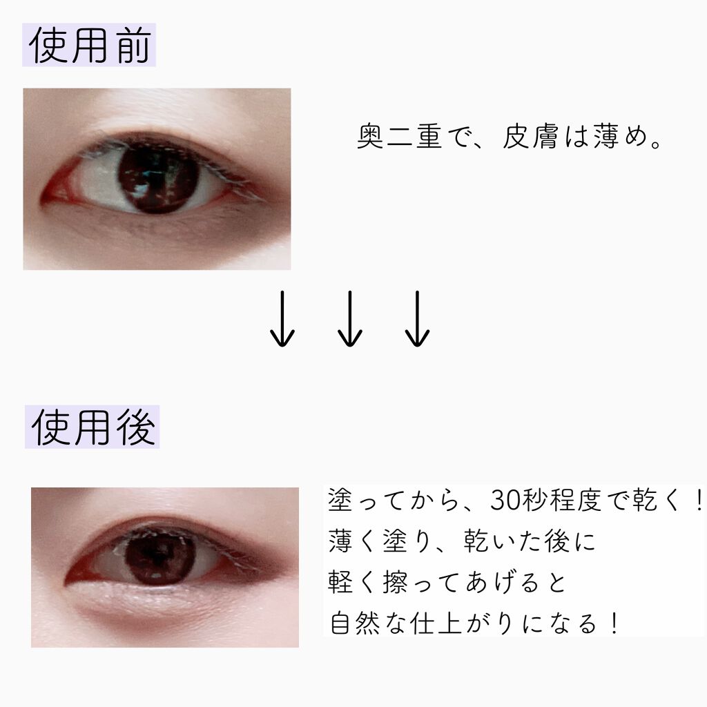 オリシキ アイリッドスキンフィルム /D-UP/二重まぶた用アイテムを使ったクチコミ(2枚目)