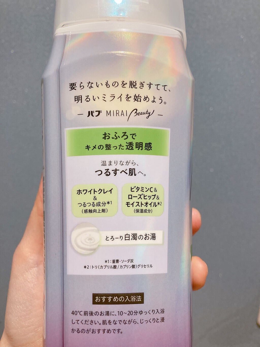 MIRAI beauty バスパウダー/花王/炭酸系入浴剤を使ったクチコミ(8枚目)