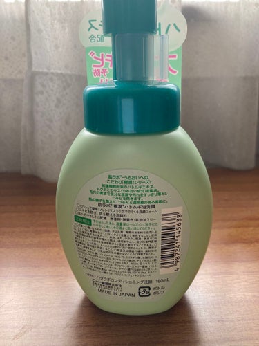 極潤 ハトムギ泡洗顔 160ml（ポンプ）/肌ラボ/泡洗顔の画像