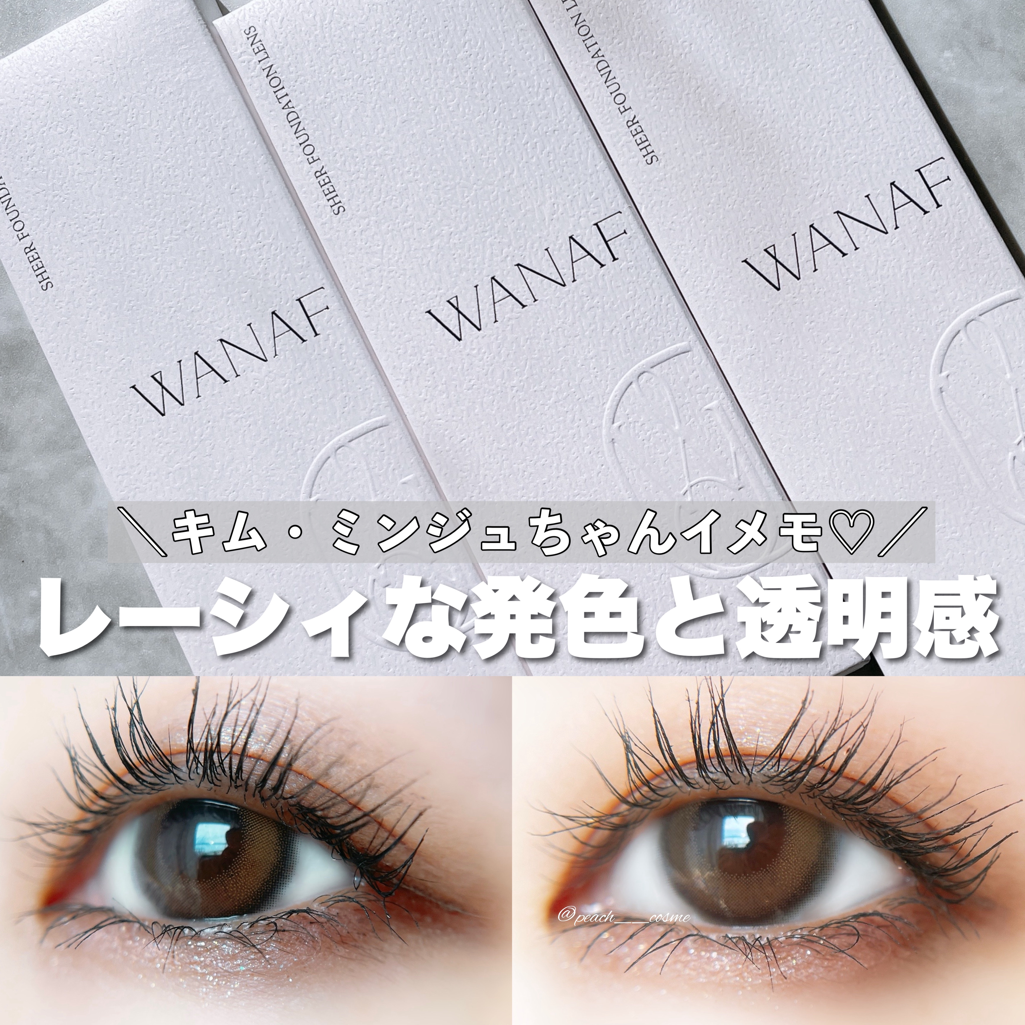 WANAF 1day グラスミラー(GLASS MIRROR)/WANAF/ワンデー（１DAY）カラコンを使ったクチコミ（1枚目）