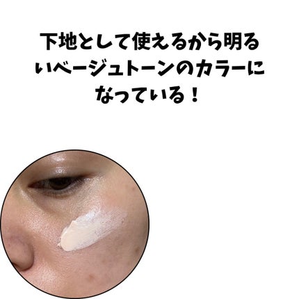 ブラックスネイルグルタチオントーンアップサン/Dr.G/日焼け止めクリームを使ったクチコミ(4枚目)