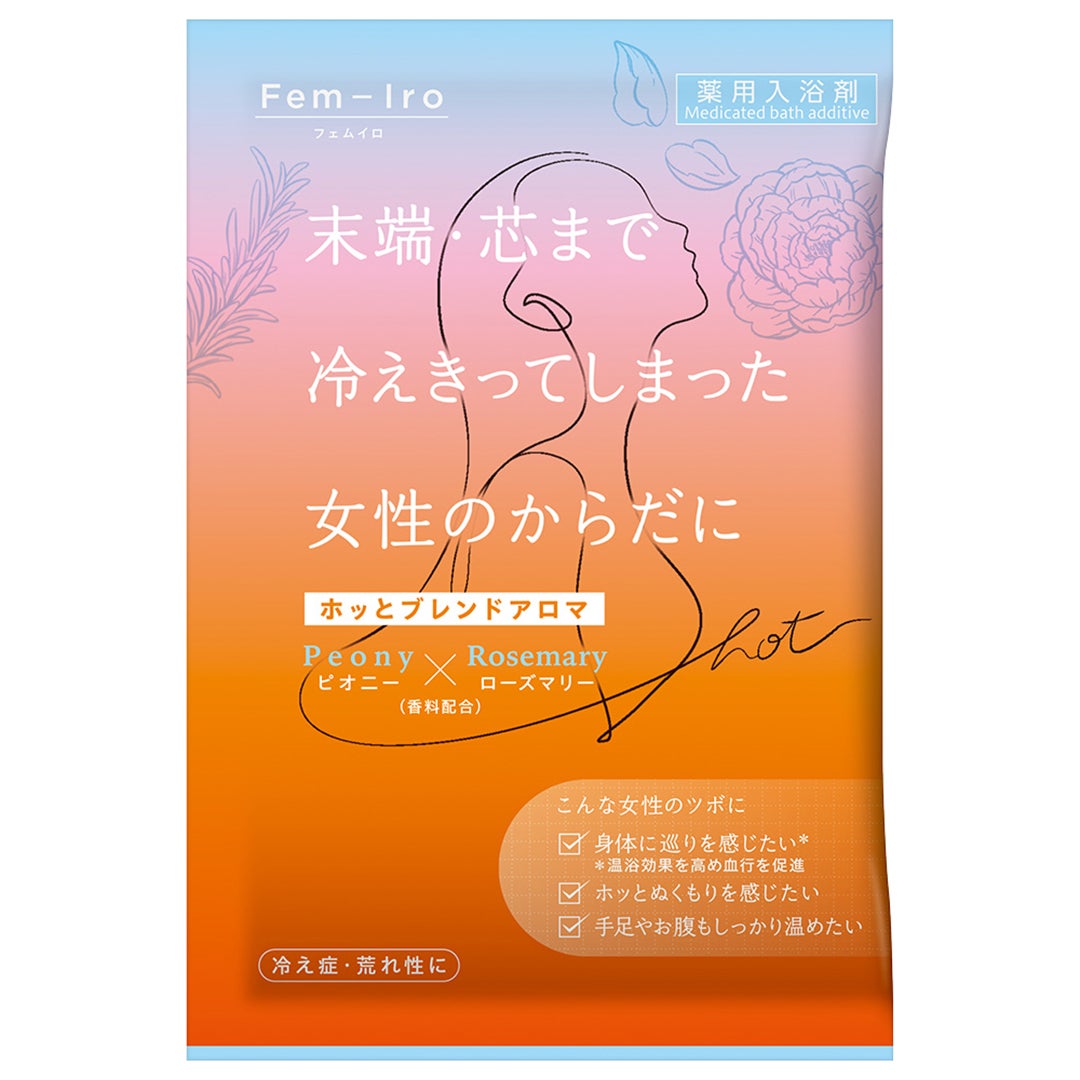 ホッとブレンドアロマ Fem-Iro