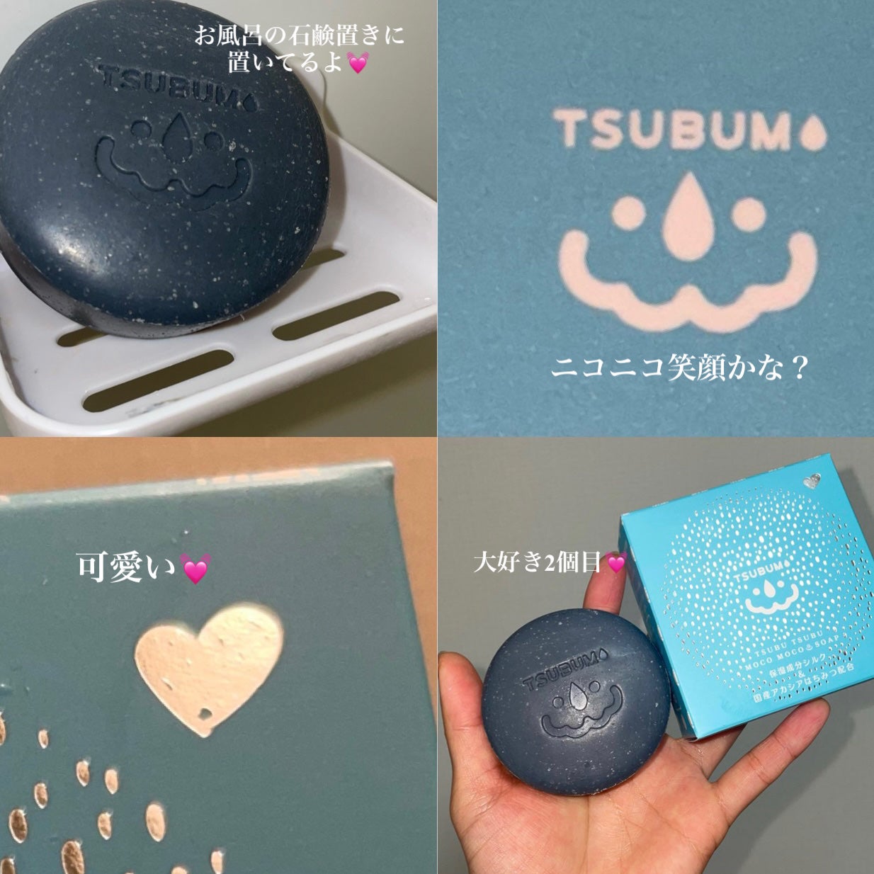 TSUBUMOミネラルソープ/アクティフリー/洗顔石鹸を使ったクチコミ(6枚目)