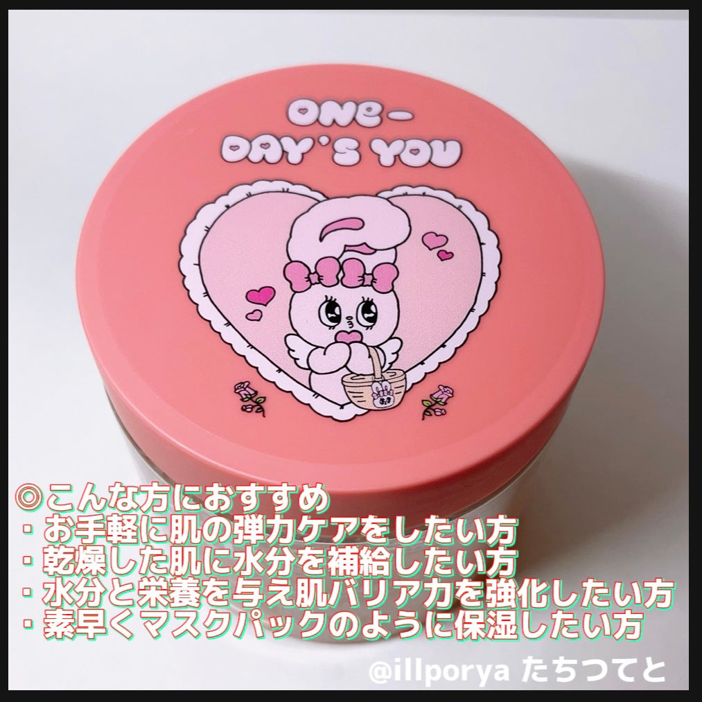 ヘルプミー! リアルコラーゲンパッド/One-day's you/トナーパッドを使ったクチコミ(2枚目)