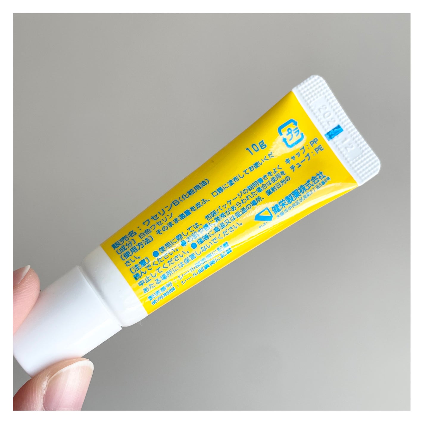 ベビーワセリンリップ/健栄製薬/リップクリームを使ったクチコミ(5枚目)