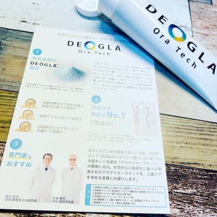 デオグラオーラテック オリジナル/DEOGLA/歯磨き粉を使ったクチコミ(3枚目)