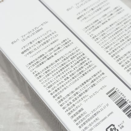 ダルバ ホワイトトリュフファーストスプレーセラム/ダルバ/ミスト状化粧水を使ったクチコミ(8枚目)