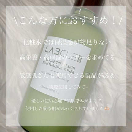 ペプチドクリーム スキンモイスチャライジング トナー/LABCLE/化粧水を使ったクチコミ(4枚目)