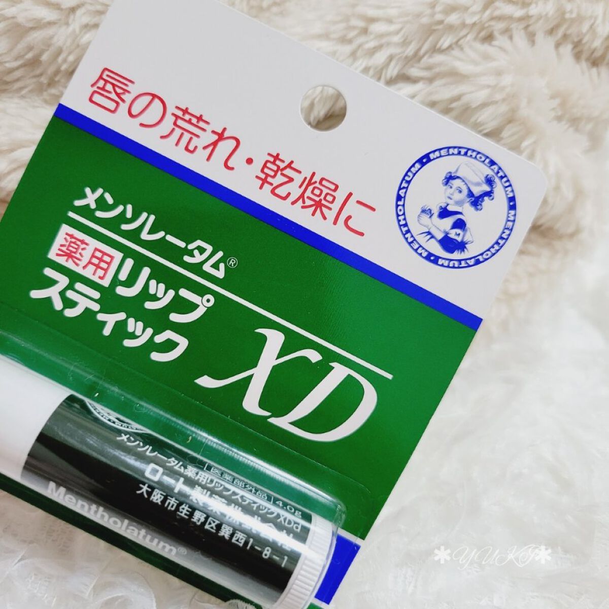 薬用リップスティックXD/メンソレータム/リップクリームを使ったクチコミ（3枚目）