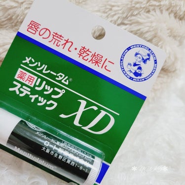 薬用リップスティックXD/メンソレータム/リップケア・リップクリームを使ったクチコミ（3枚目）