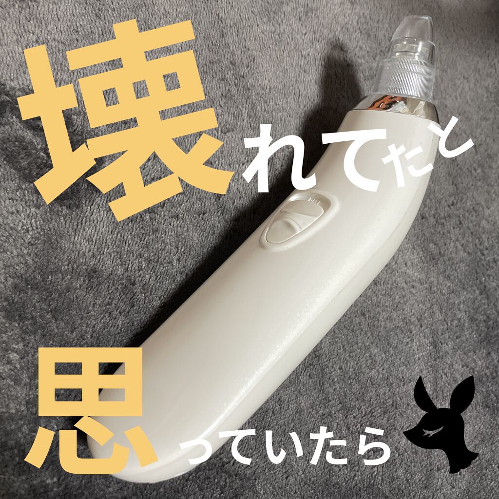 サーリシ 毛穴吸引器 美顔器 毛穴ケア/Sarlisi/美顔器・マッサージを使ったクチコミ（1枚目）