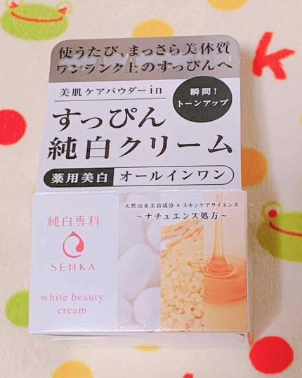純白専科 すっぴん純白クリーム/SENKA(専科)/オールインワン化粧品を使ったクチコミ(1枚目)