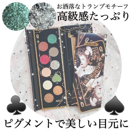クイーン10色アイシャドウパレット/BLACK TIME/アイシャドウパレットを使ったクチコミ(1枚目)