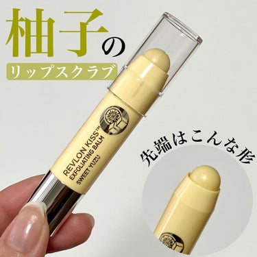 レブロン キス シュガー スクラブ 113 スウィート ユズ/REVLON/リップスクラブを使ったクチコミ（2枚目）