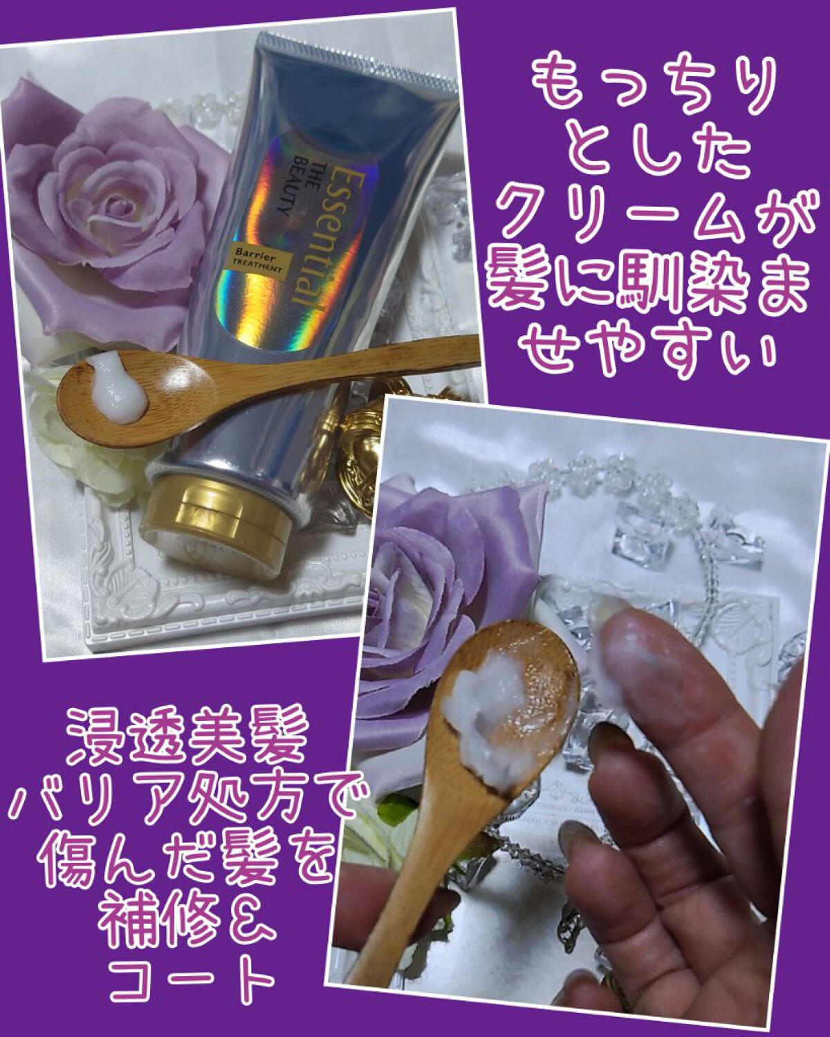 髪のキメ美容バリアトリートメント/エッセンシャル/洗い流すヘアトリートメントを使ったクチコミ（3枚目）