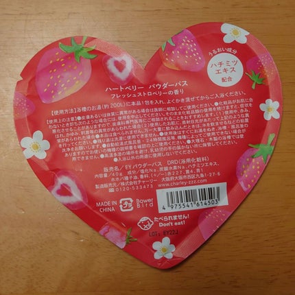 charley トラッドパウダーバスのクチコミ「いただきものの可愛い入浴剤🛀
ハートベリーパウダーバスという、ストロベリーの可愛い入浴剤を使っ.....」(3枚目)