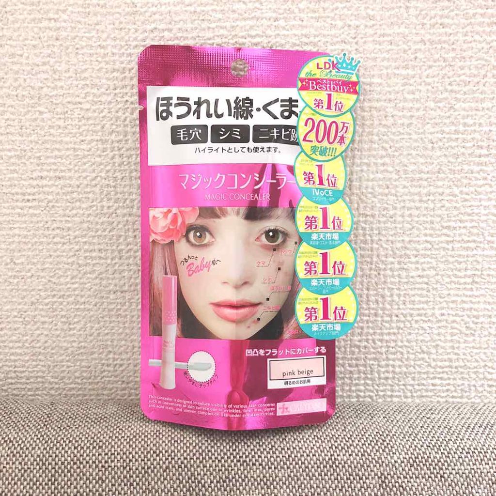 マジックコンシーラー/カリプソ/リキッドコンシーラーを使ったクチコミ(1枚目)