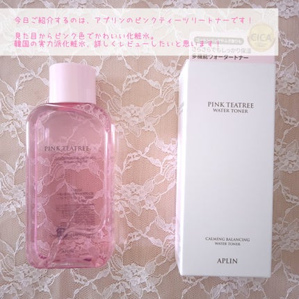 ピンクティーツリートナー/APLIN/化粧水を使ったクチコミ(2枚目)