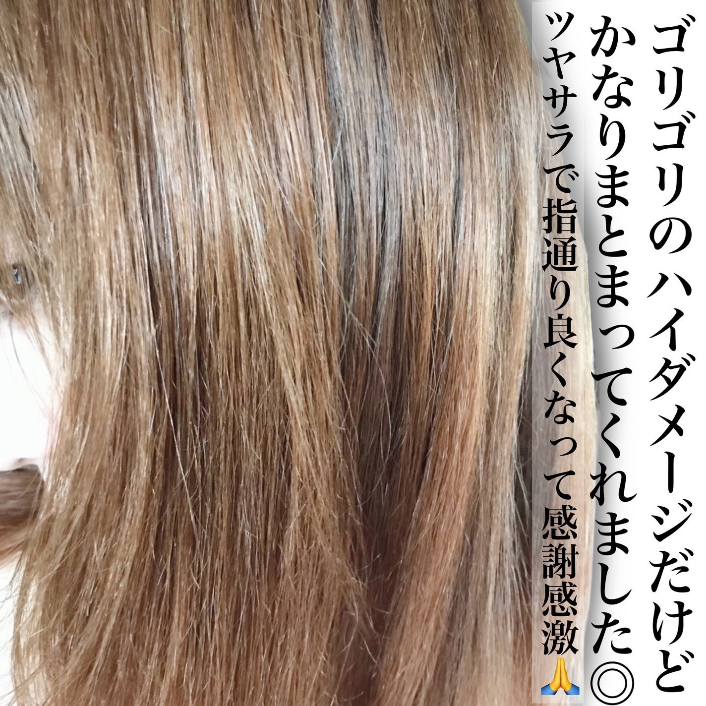 ノーウォッシュトリートメントプロテインエッセンス/now & than(ナウアンドダン)/ヘアミストを使ったクチコミ(6枚目)