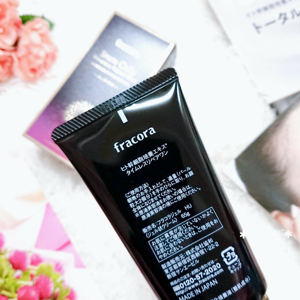 タイムレスリペアワン/fracora/その他スキンケアを使ったクチコミ(2枚目)
