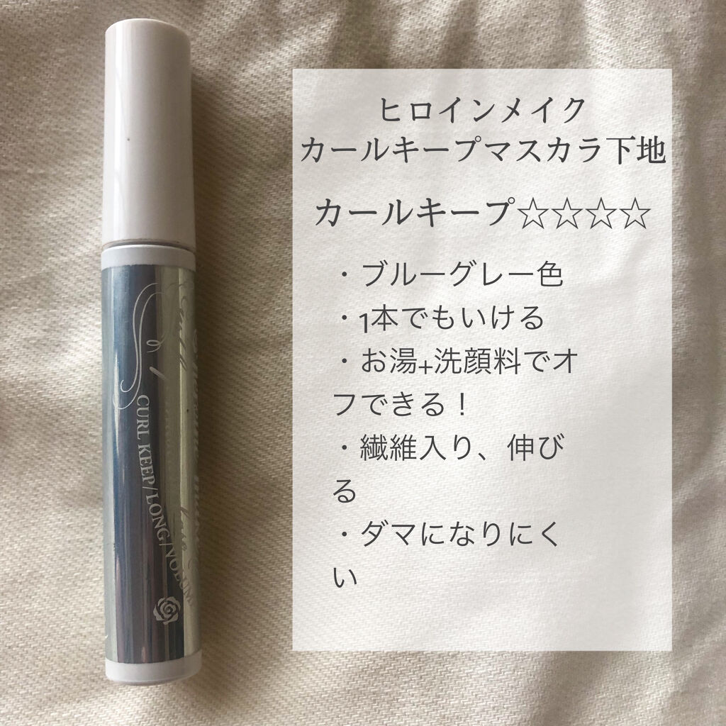 クイックラッシュカーラー/キャンメイク/マスカラ下地を使ったクチコミ（3枚目）