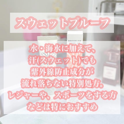 ブリーズフィット トーンアップ サンベース/BROOKESIA/日焼け止めクリームを使ったクチコミ(3枚目)