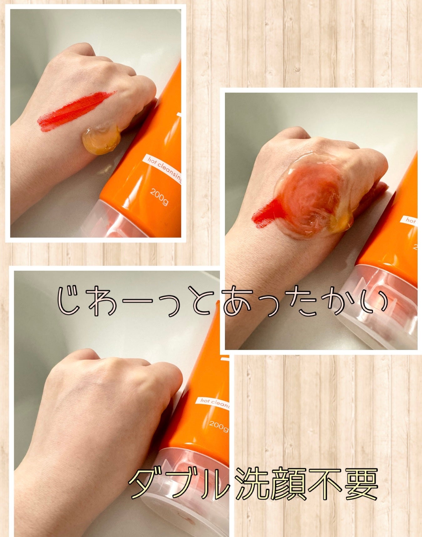 ホットクレンジングジェル/skinvill/クレンジングジェルを使ったクチコミ(3枚目)