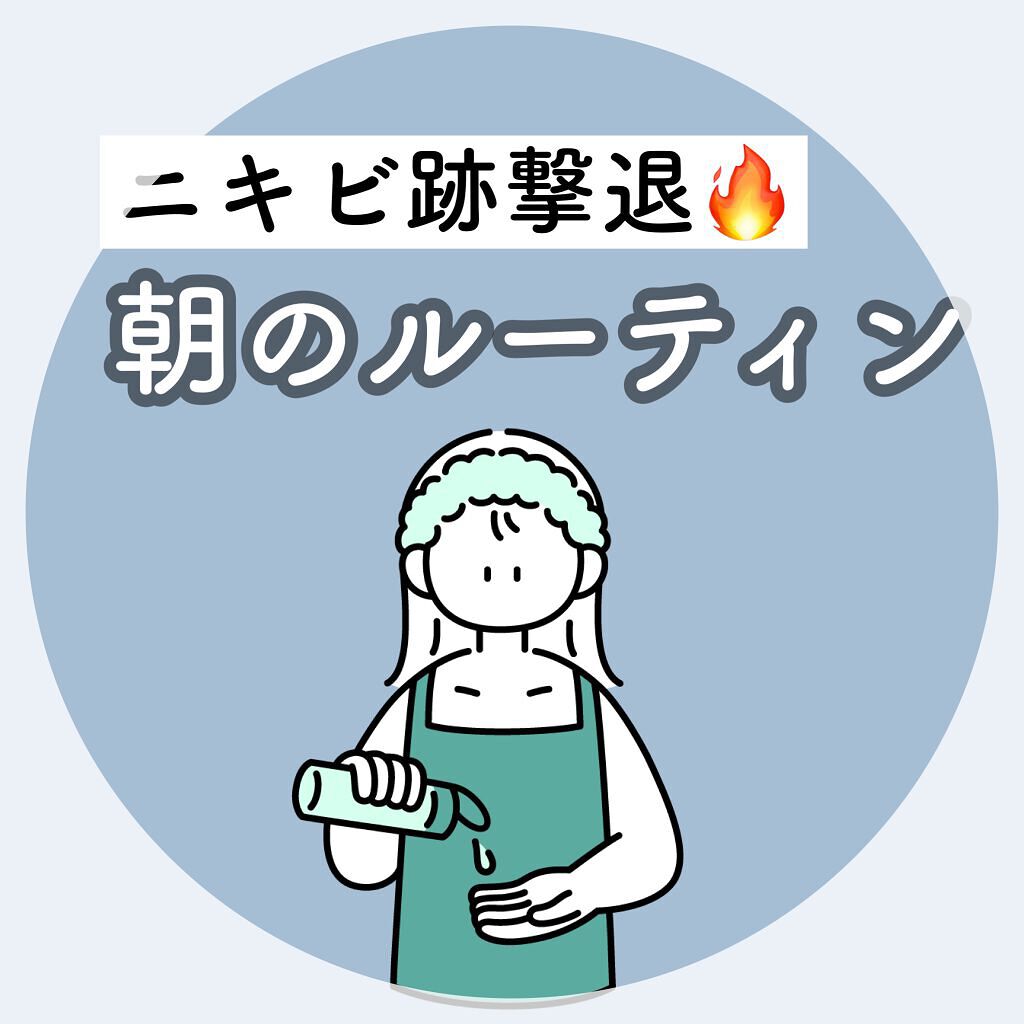 白湯 白湯の口コミ 本日はニキビ跡撃退の為の朝のルーティンを３ By みろぴこすめ Lips