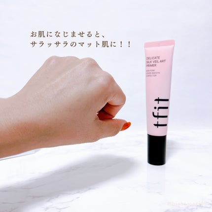デリケートシルクベールアートプライマー/TFIT/化粧下地を使ったクチコミ(6枚目)