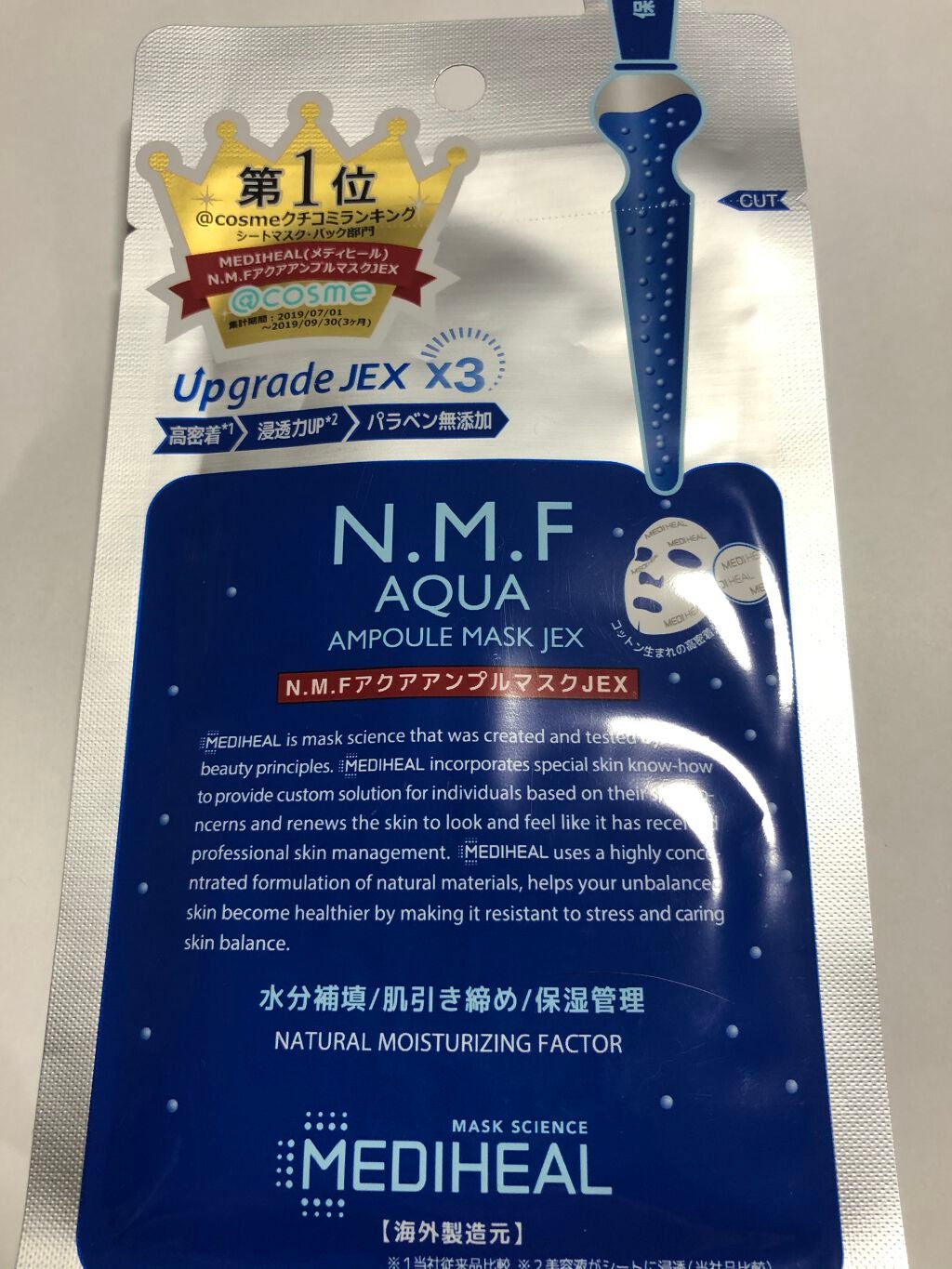 N.M.FアクアアンプルマスクJEX/MEDIHEAL/シートマスク・パックを使ったクチコミ(1枚目)