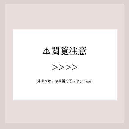 を使ったクチコミ(2枚目)