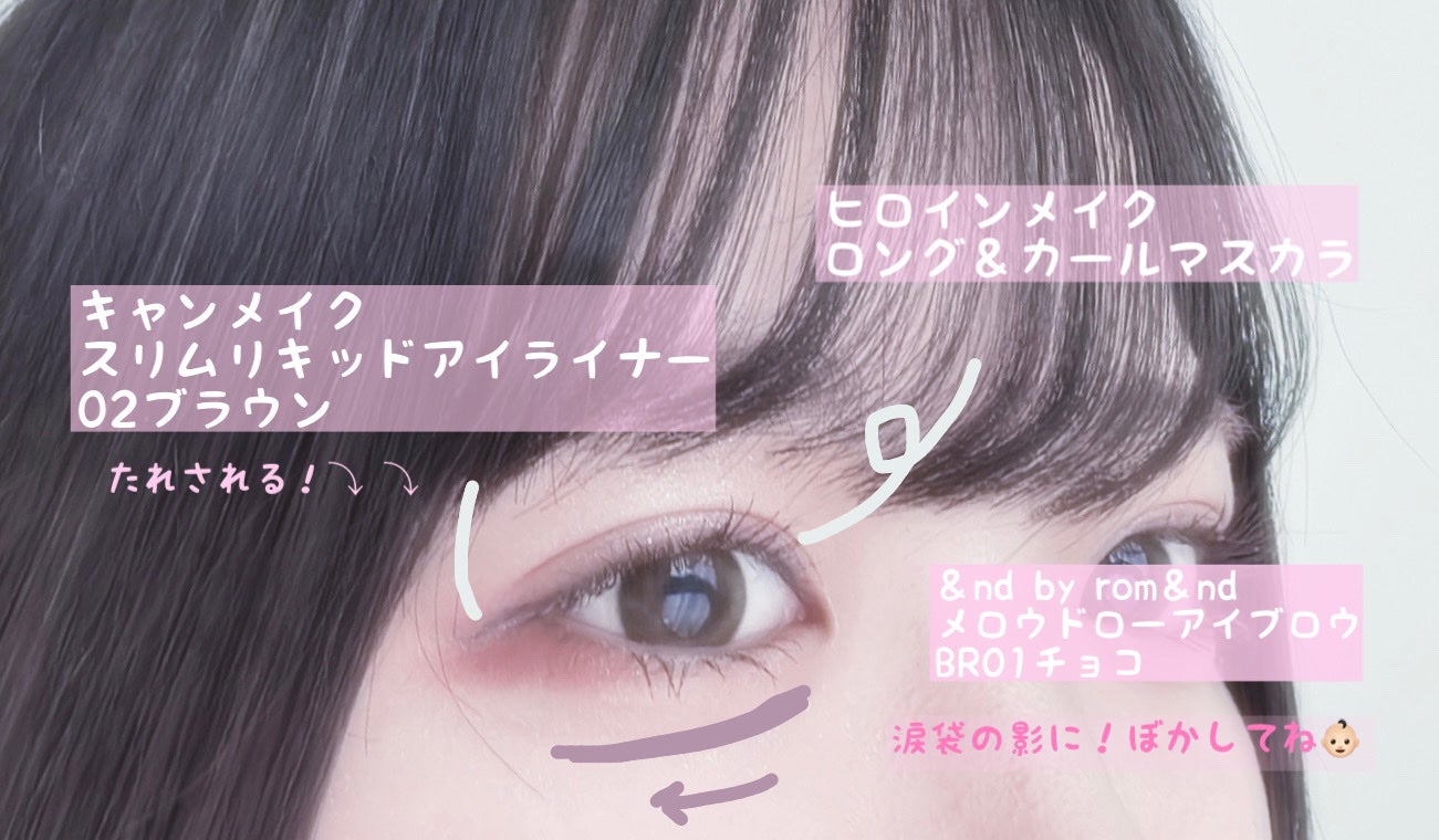 ロング&カールマスカラ アドバンストフィルム/ヒロインメイク/マスカラを使ったクチコミ(4枚目)