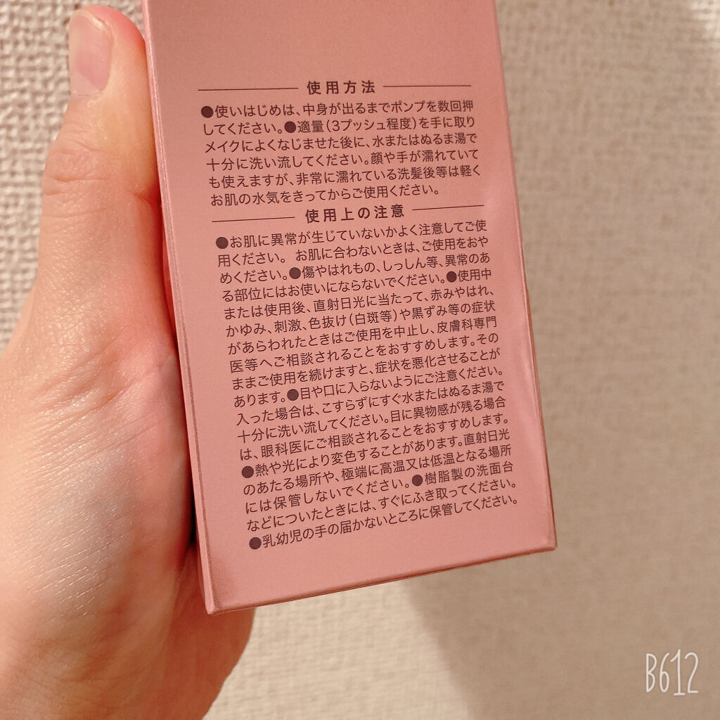 ジタンノオールクリアウォータリークレンジング/JITANNO/クレンジングジェルを使ったクチコミ（3枚目）