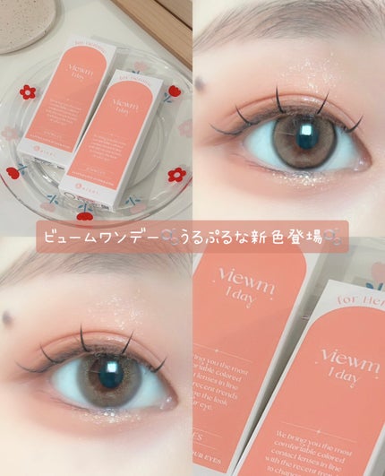 ビュームワンデー/ビューム/ワンデー(1DAY)カラコンを使ったクチコミ(1枚目)