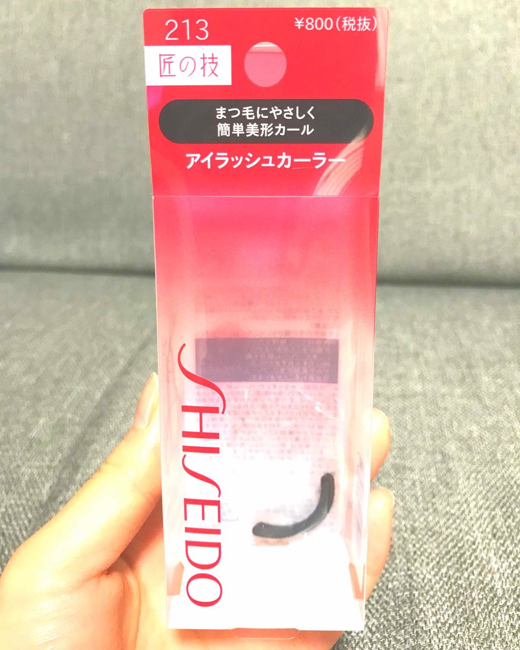 アイラッシュカーラー /SHISEIDO/ビューラーを使ったクチコミ（1枚目）