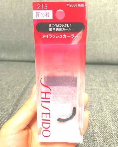 アイラッシュカーラー 213/SHISEIDO/ビューラーを使ったクチコミ（1枚目）