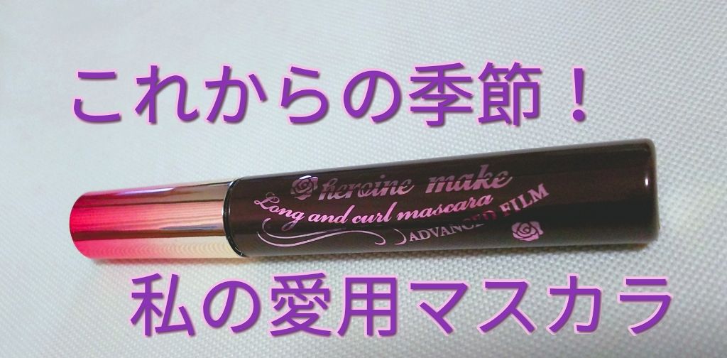 クリア マスカラR/CEZANNE/マスカラ下地を使ったクチコミ（1枚目）