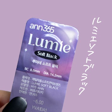 lumie/LensVery/カラーコンタクトレンズを使ったクチコミ（5枚目）