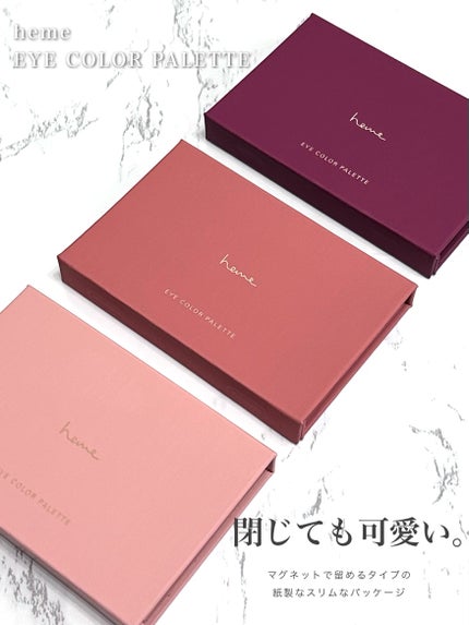 アイカラーパレット/heme/アイシャドウパレットを使ったクチコミ(8枚目)