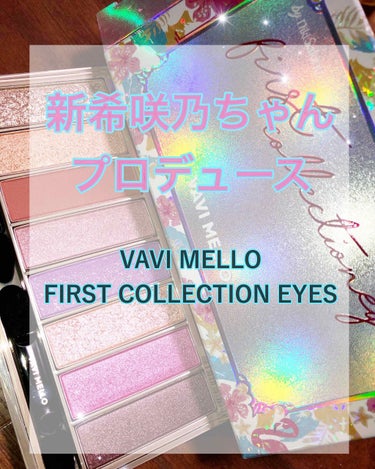 ファーストコレクションアイズ/VAVI MELLO/パウダーアイシャドウを使ったクチコミ（1枚目）