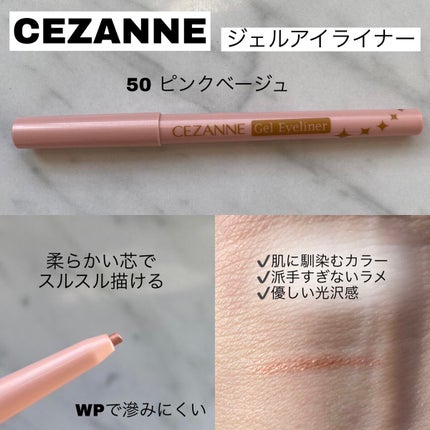 ジェルアイライナー/CEZANNE/ジェルアイライナーを使ったクチコミ(4枚目)