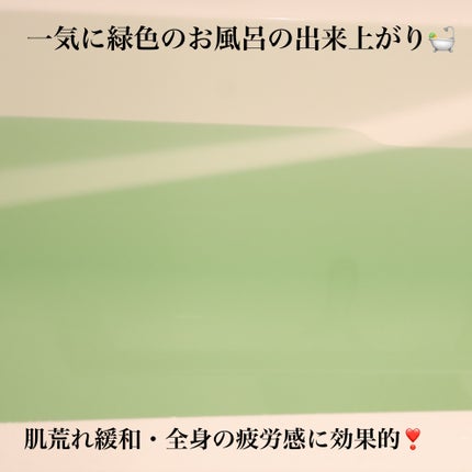 COLOさん˚✧₊⁎❝᷀ົཽ≀ˍ̮ ❝᷀ົཽ⁎⁺˳✧༚ on LIPS 「本日紹介するのは@__lfreal__薬用入浴剤ミンリンです❣..」(4枚目)
