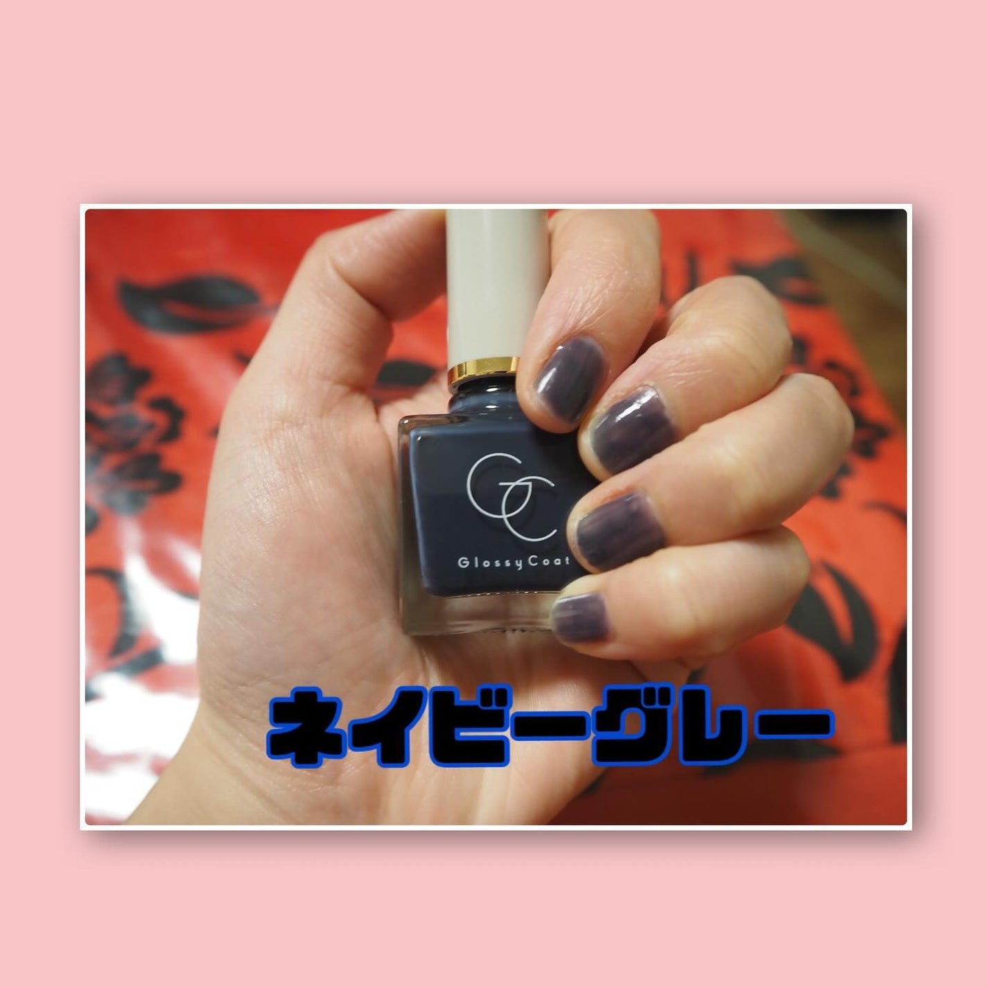 グロッシーコート/スキューズミー/オールインワンネイルを使ったクチコミ(2枚目)