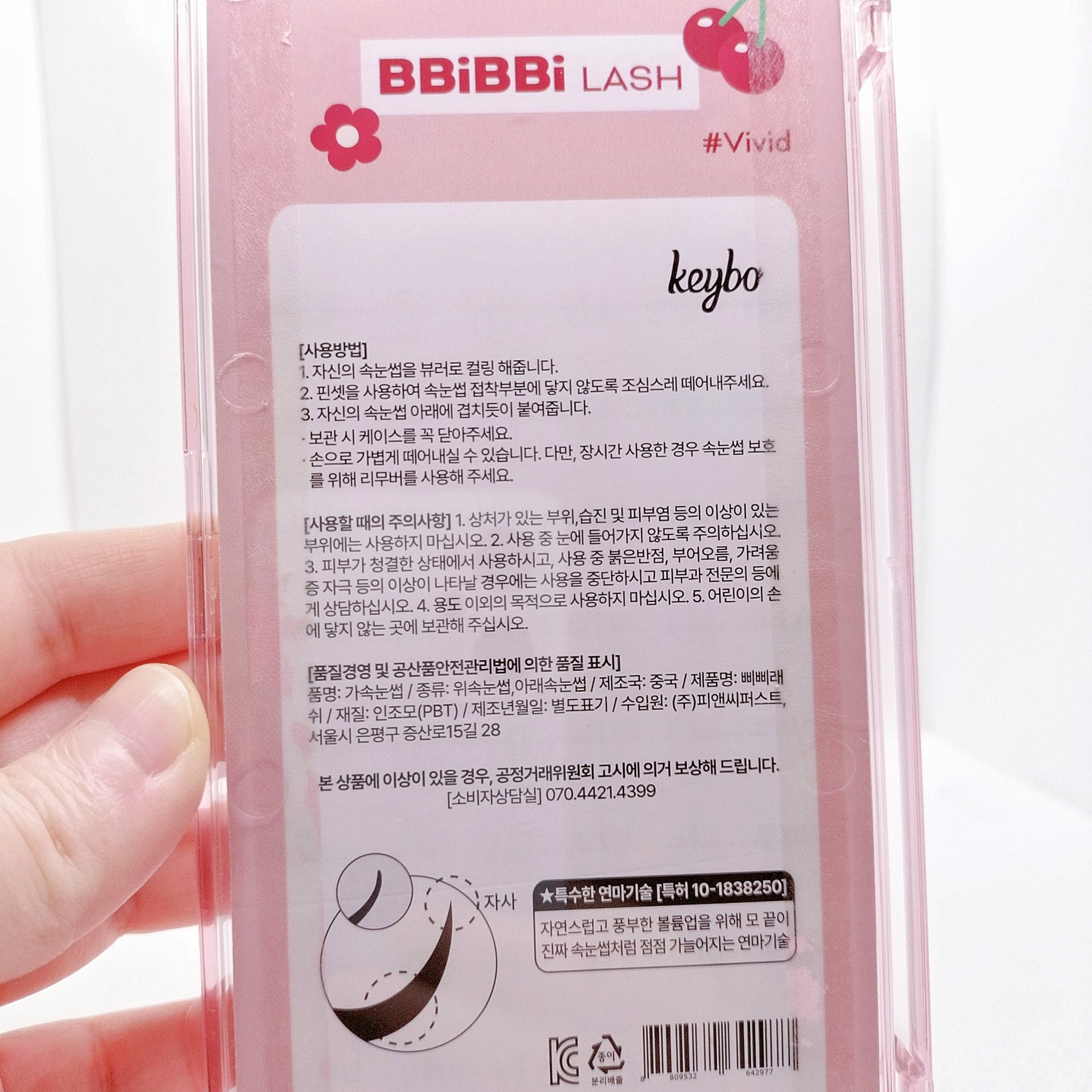 keybo BBiBBi LASH/keybo/つけまつげを使ったクチコミ（3枚目）